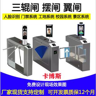 翼闸 摆闸人脸识别系统应用景区小区出入口 三辊闸 江苏工地闸机