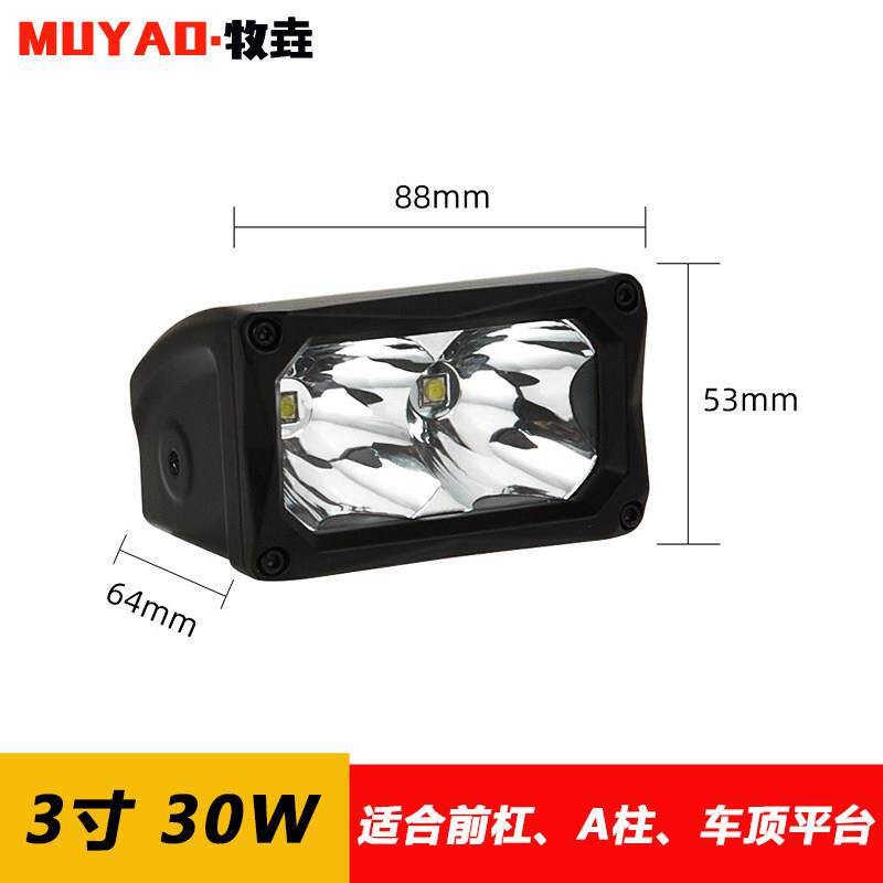 越野汽车LED射灯A柱辅助灯摩托车货车雾灯车顶侧边灯倒车灯前杠灯