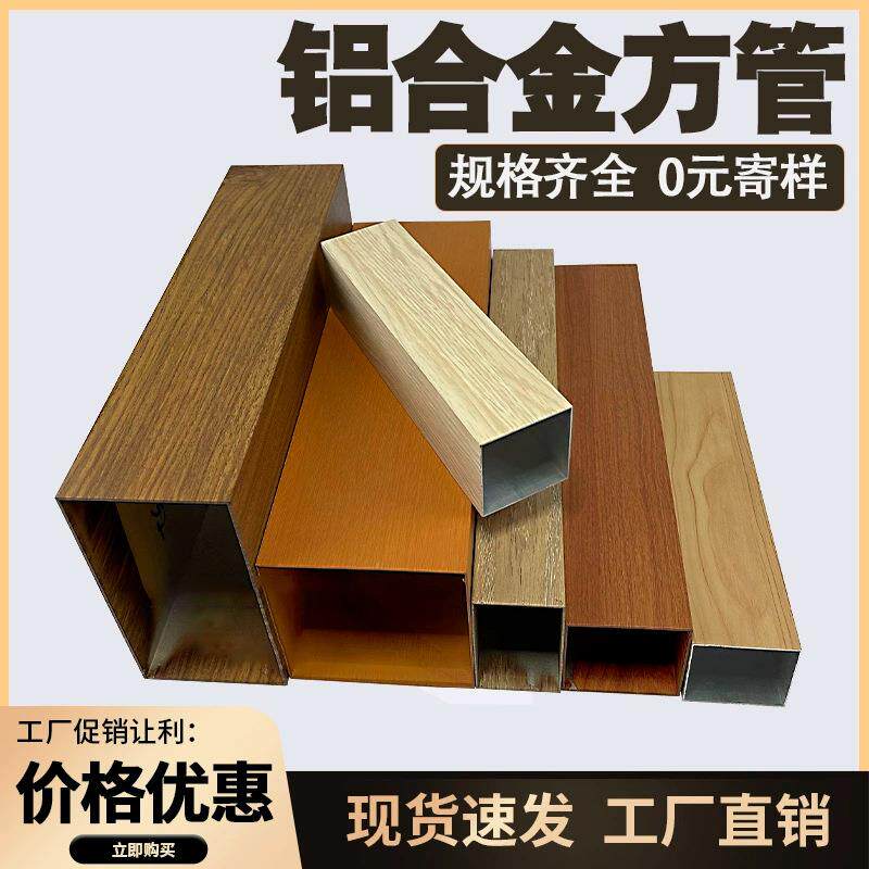 源头工厂定制U型铝方管吊顶工业铝型材铝方通型材家装幕墙铝方管