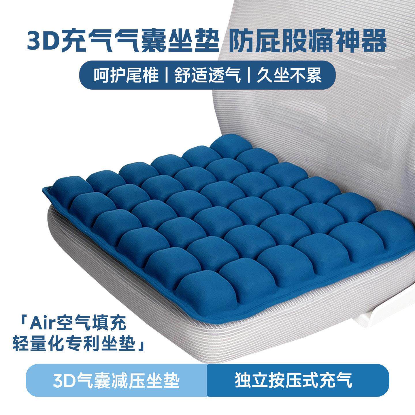 3D气囊减压空气坐垫 办公室久坐美臀充气椅子垫 司机汽车减震屁垫