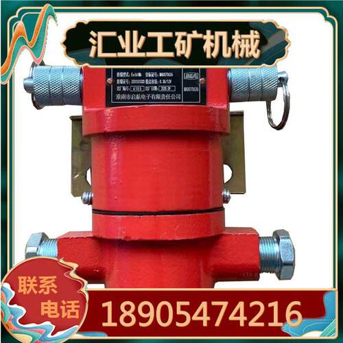 淮南启航KHJ0.3/12矿用本安型双向急停开关ZP127-Z洒水降尘装置
