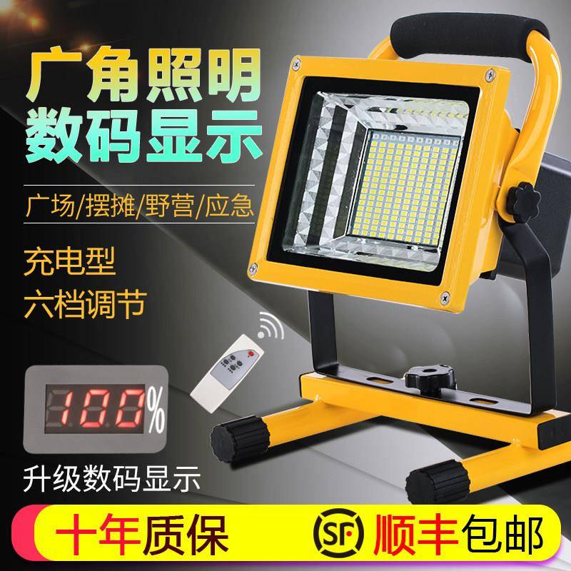 LED强光充电投光灯户外紧急照明灯工地停电照明露营摆地摊手提家