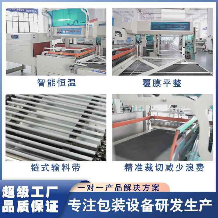 全自热收缩包元装机电子983动件元器件便包装机餐具方面食品塑封,五金/工具,雕刻机,淘宝优惠券,粉丝福利购,淘宝优惠卷