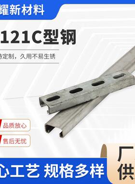 4141c型钢厂家热镀锌抗震光伏主材屋面檀条C型槽钢型材冲孔Q235