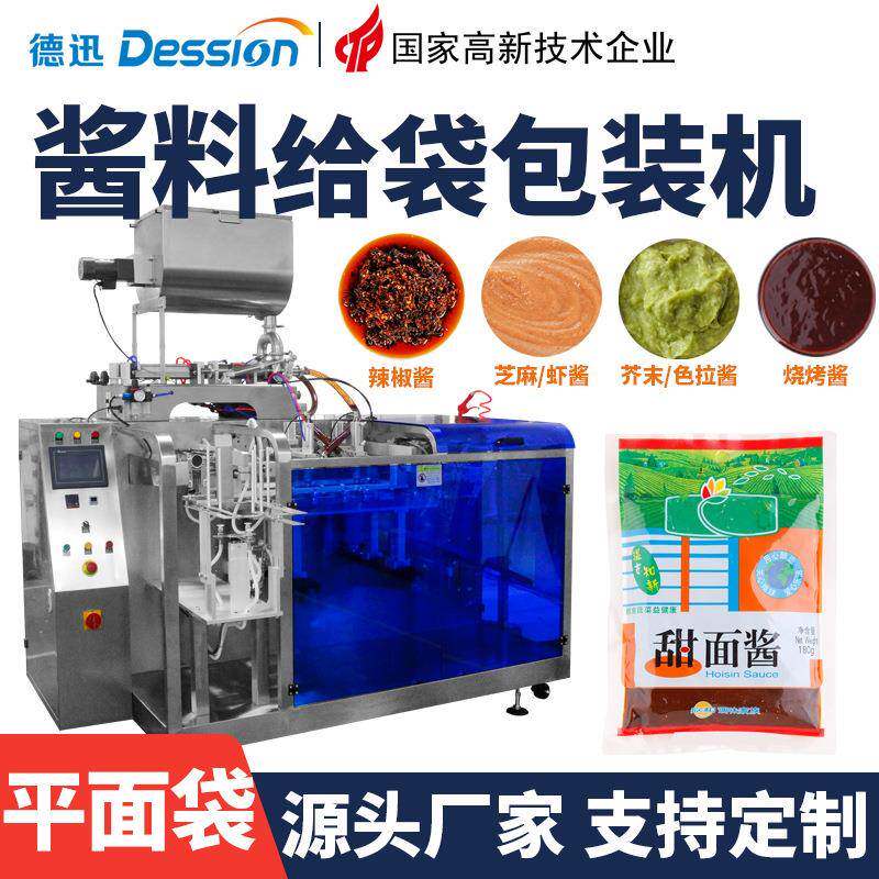 全自动袋装酱料包装机1kg甜面酱沙拉酱拌面酱包装机辣椒酱灌装机
