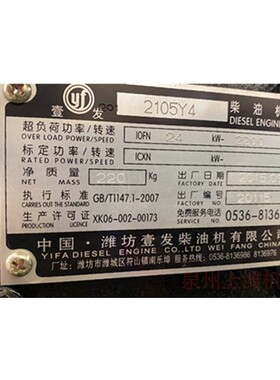 中国 潍坊壹发柴油机有限公司 YF2105Y4 提供整机及全部配件