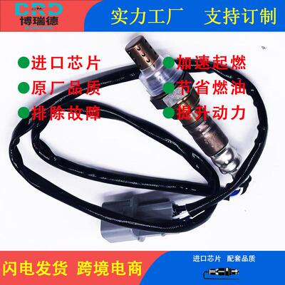 氧传感器MN158916/MD339641适用于帕杰罗V87/V97 右后