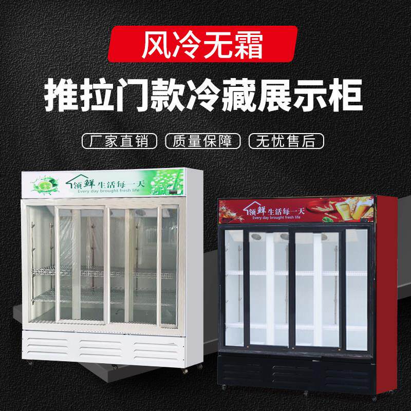 移门风冷无霜三门饮料柜展示柜商用啤酒柜立式便利店水果蔬菜保鲜