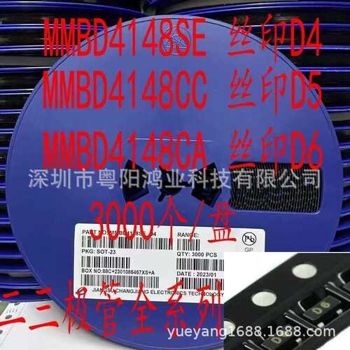 开关二极管 MMBD4148 SE/CC/CA 贴片 SOT-23 丝印D4/D5/D6 1N4148