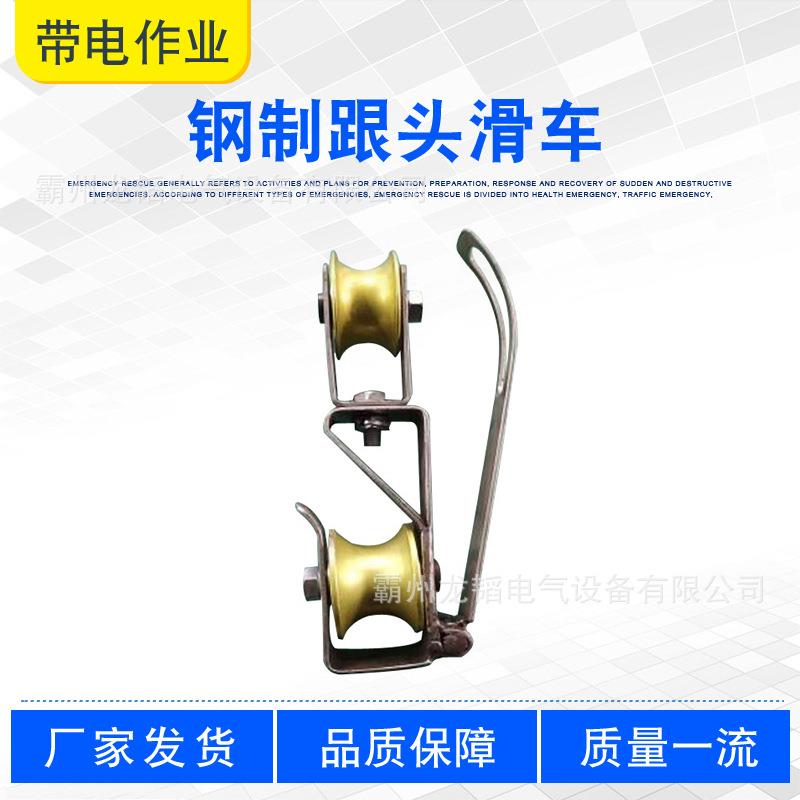 架空线路开口翻转滑车电力施工作业筋斗滑轮钢制跟头滑车ZF011033