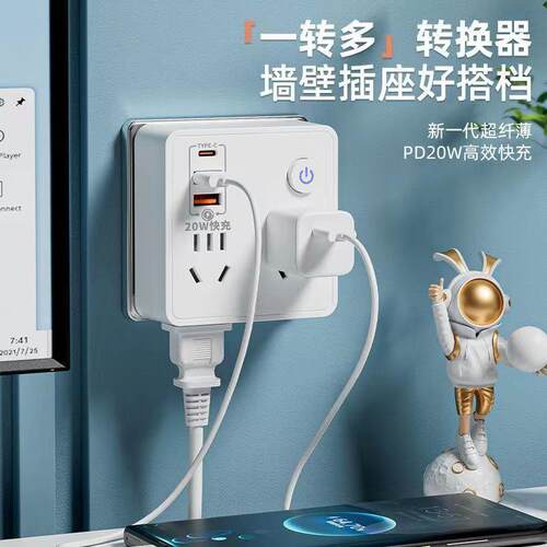 Multifunctional Home Converter Socket with Multiple Outlets,