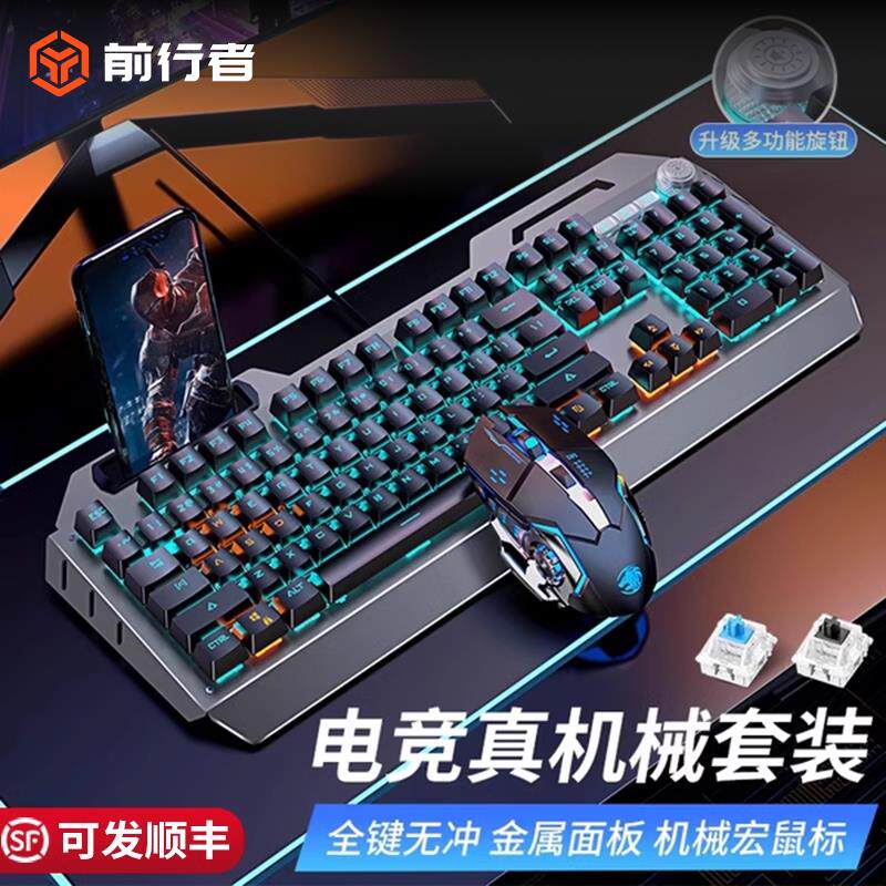 前行者TK900机械键盘滑鼠套组游戏电竞专用电脑有线 线无线 线键