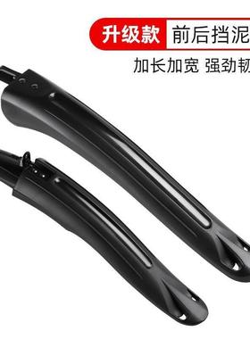 适用于迪卡侬st100/st500/st120自行车挡泥板山地车前后泥瓦配件