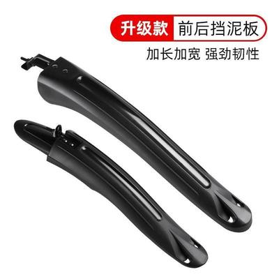 适用于迪卡侬st100/st500/st120自行车挡泥板山地车前后泥瓦配件