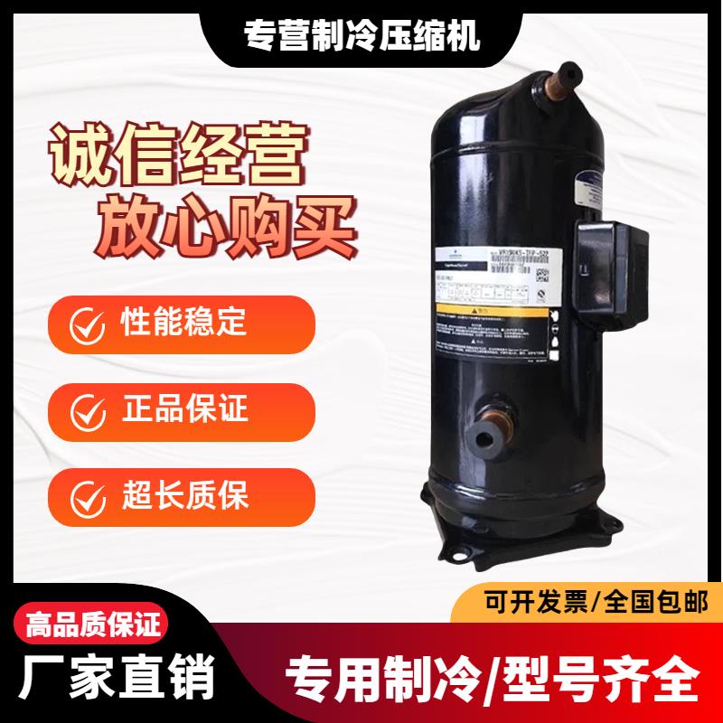 ZR190KC-TFD-522 VR190KS-TFP-522 ZR190KCE-TFD-522谷轮压缩机