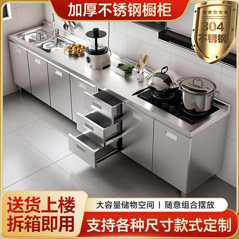 304整体不锈钢橱柜免安装加厚灶台储物柜碗柜简易一体柜家用厨柜