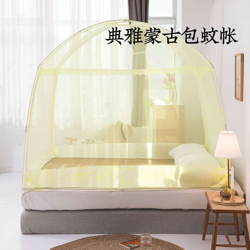 远梦蚊帐蒙古包三开门加密拉链帐纱无底有底双人1.5米/1.8m床家用
