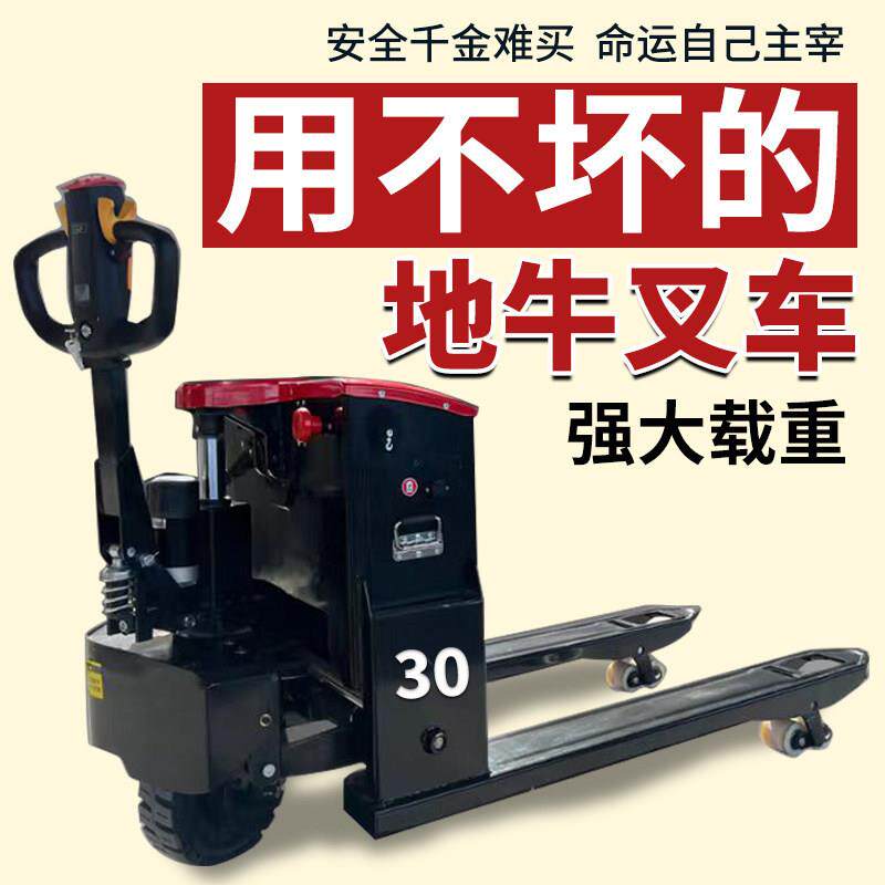 5吨全电动地牛堆高机搬运车3吨半自动工地仓库越野爬坡装卸液压升