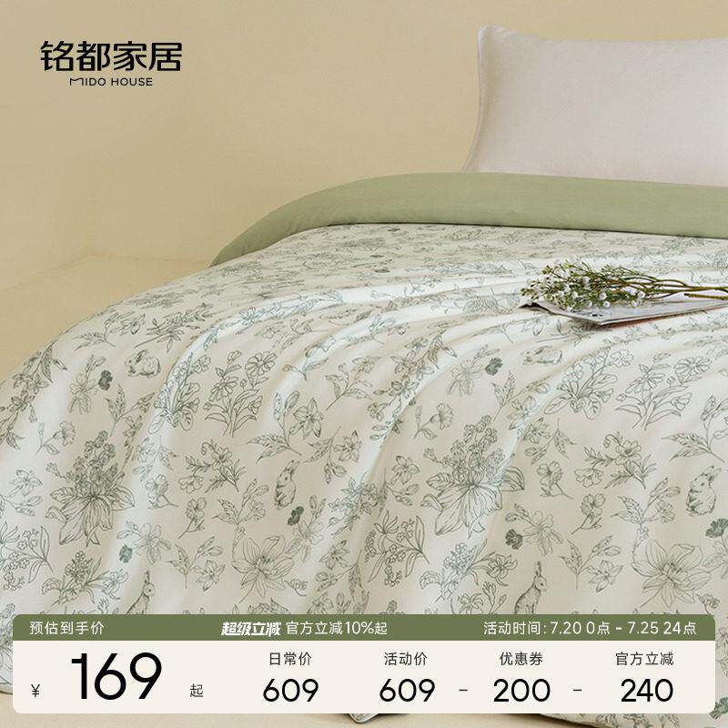 铭都被套单件60S兰精天丝LFH春夏季新款被罩单双人150x200cm-科林