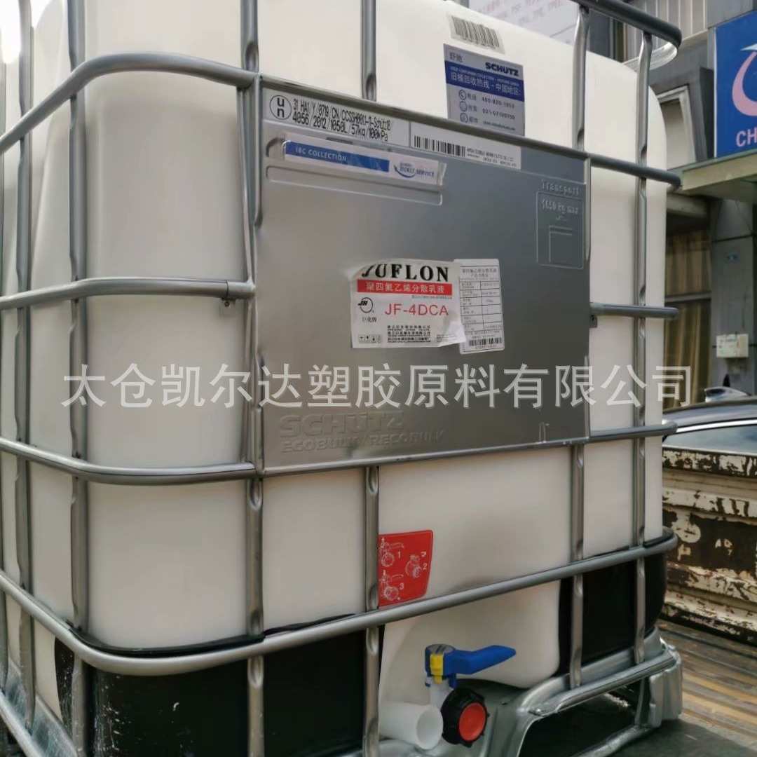 PTFE乳液浙江巨化JF-4DCD聚四氟乙烯分散乳液浸渍喷涂