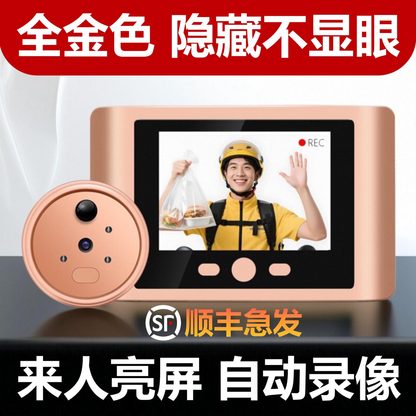 入户防盗门可视门铃带显示屏无线家用电子智能猫眼摄像头监控录影