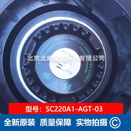 Fanstech 泛仕达SC220A1-AGT-03 扇叶直径220mm 前项离心风机