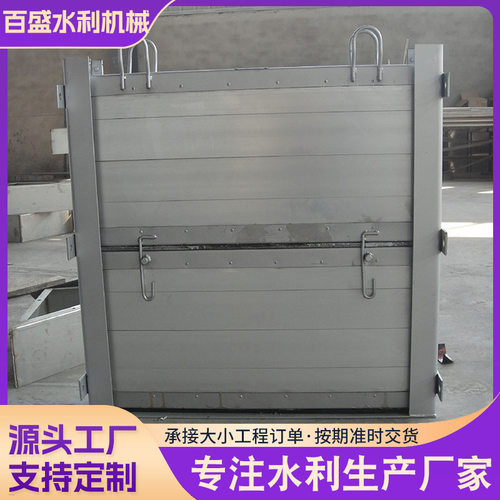 厂家供应型叠梁钢闸门 水利工程渠道闸门 不锈钢闸门