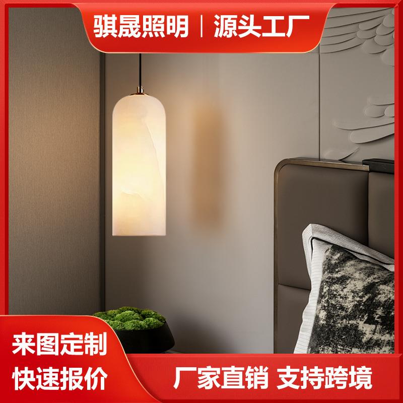 全铜新中式简约创意吊灯天然云石卧室床头吧台设计师北欧小吊灯