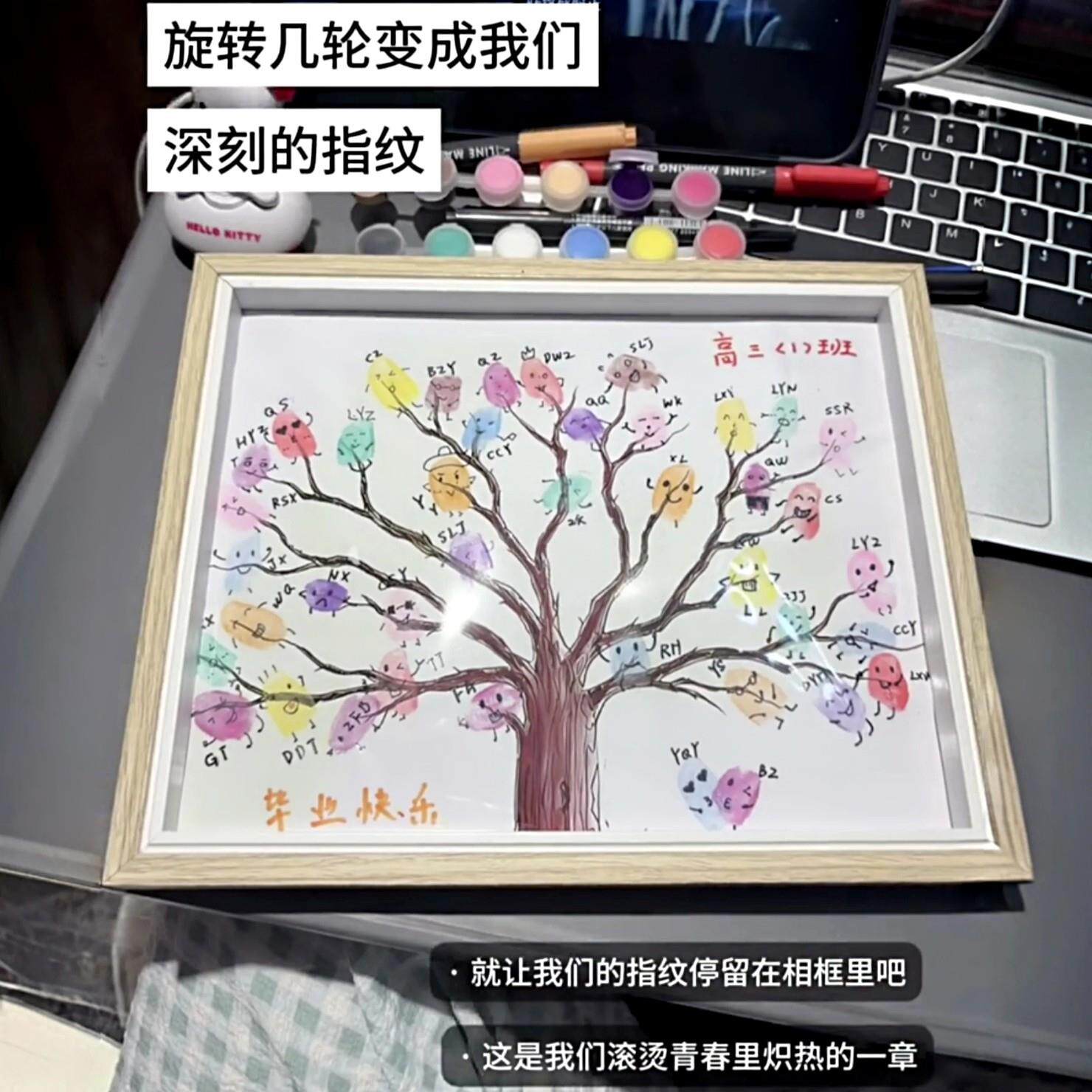 毕业季指纹树相框摆件创意手工diy毕业签名纪念册高颜值毕业纪念