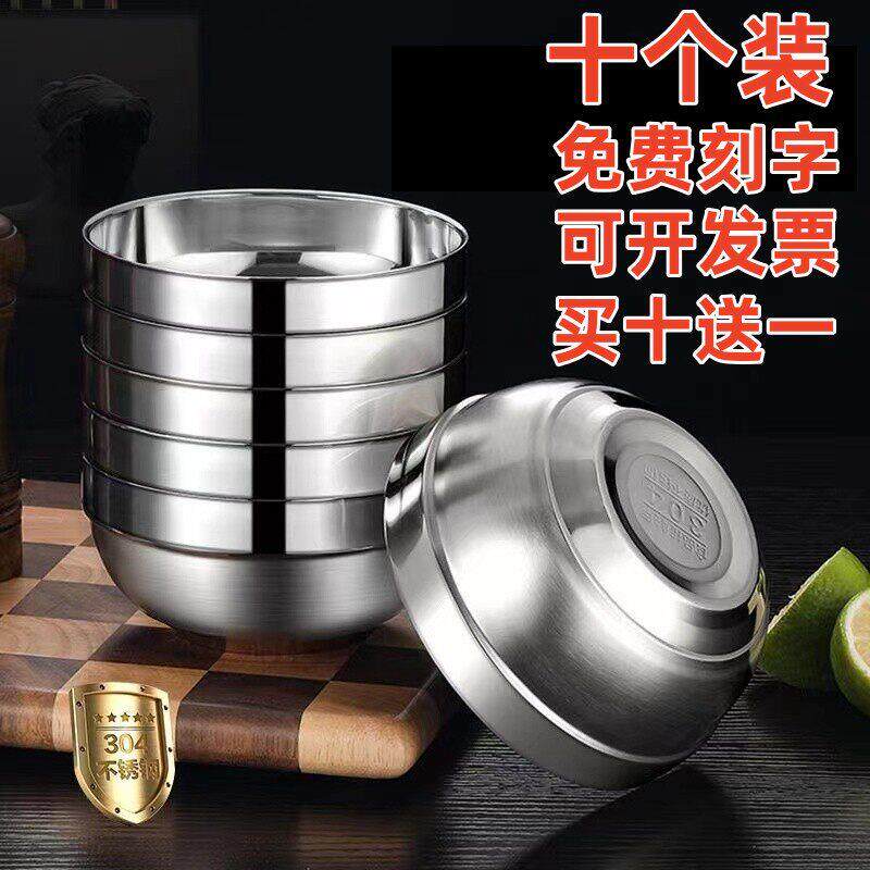 304不锈钢碗家用双层隔热吃饭碗食堂商用防烫面 面碗加厚儿童碗刻
