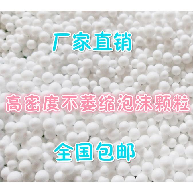 EPP颗粒保丽龙懒人沙发豆袋抱枕泡沫粒子填充物EPS兰花植料颗粒