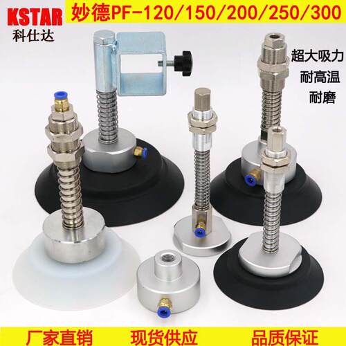 真空吸盘 工业 机械手 吸盘 PF PFG 120 150 200 250 吸盘 气动