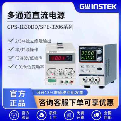 Gwinstek固纬可编程直流稳压电源SPE/GPP/GPS线性多通道源载一体
