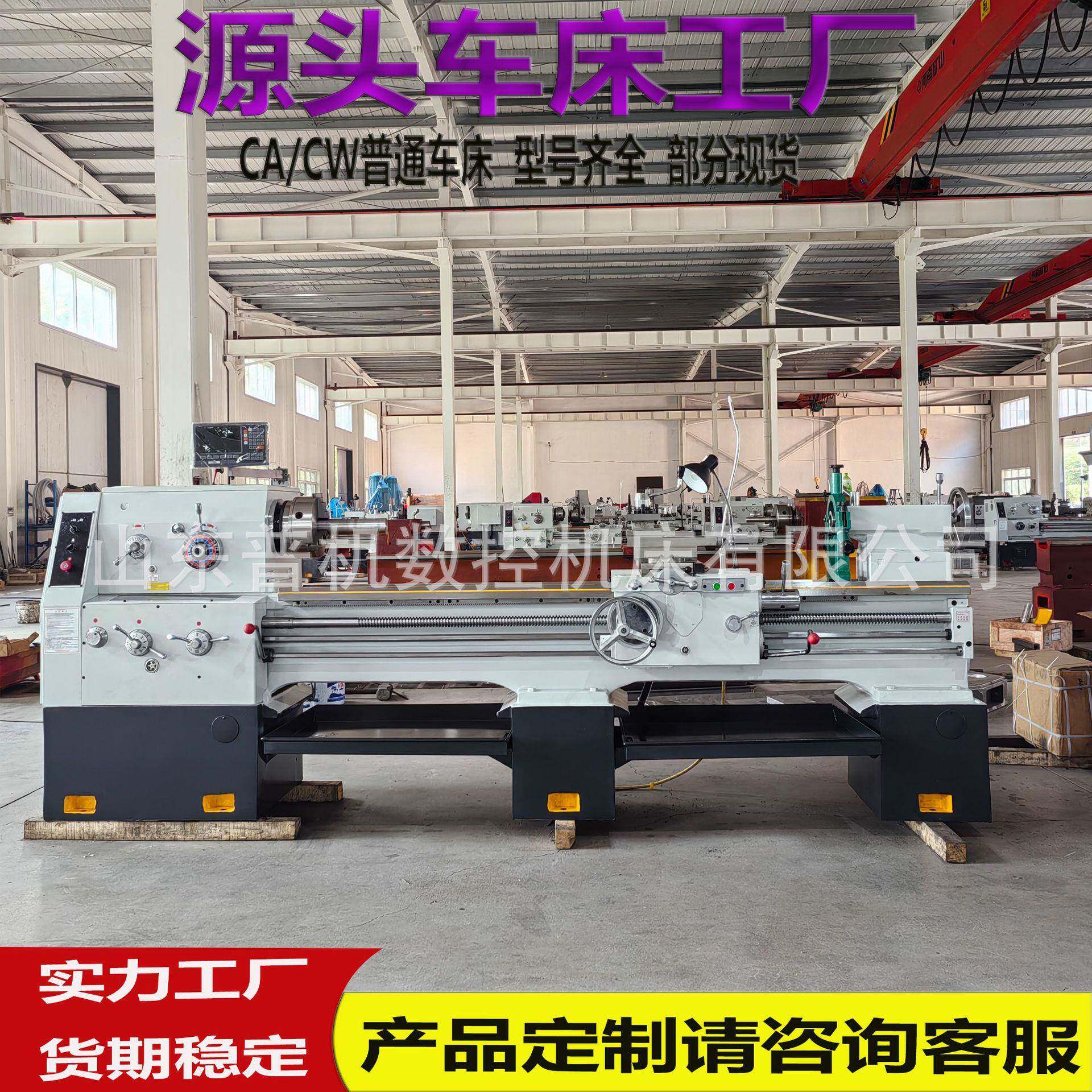实体厂家供货普通车床C6150*2000大孔径82型号齐全C6150卧式车床