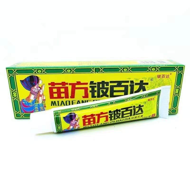 旗舰店官方正品厂家直销铍百达苗方铍百达抑菌乳膏15g/盒皮肤外用