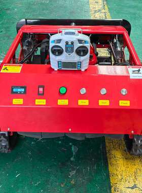 ZY-550S果园履带遥控割草机 2000㎡/h除草设备200m远程操控7.5HP