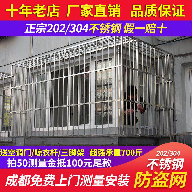 成都定做不锈钢防护栏防盗窗儿童安全阳台护栏304防盗窗网防坠网