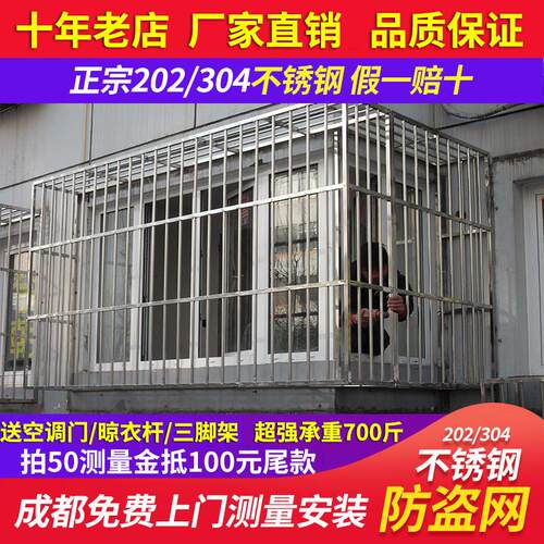 成都定做不锈钢防护栏防盗窗儿童安全阳台护栏304防盗窗网防坠网
