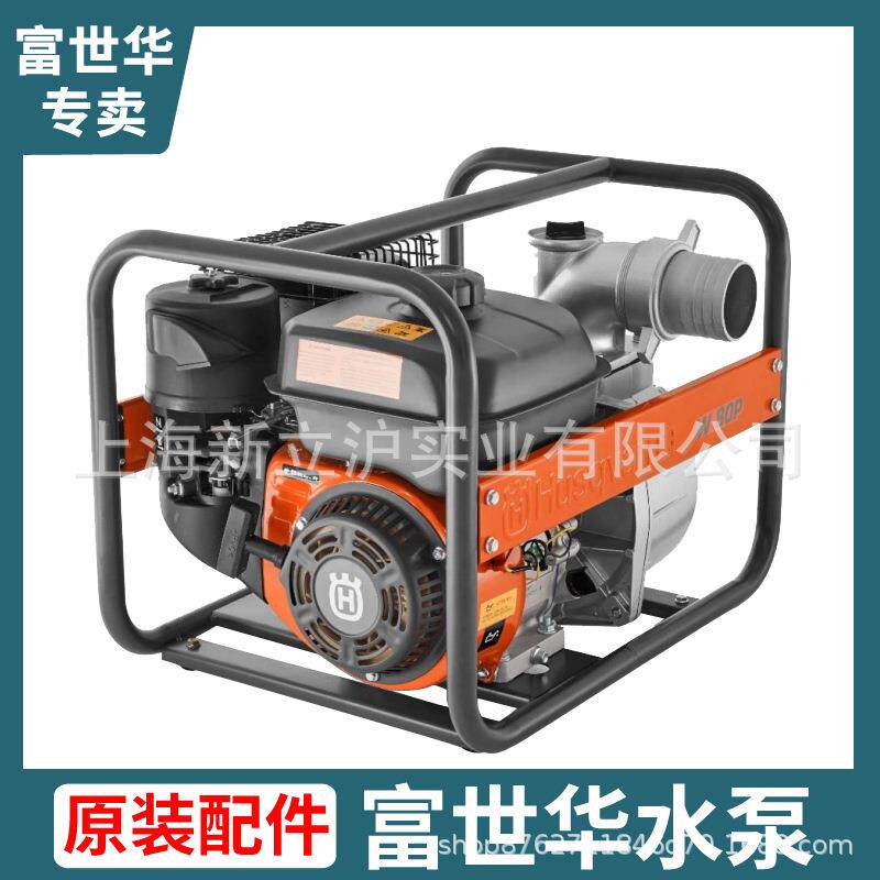富世华W50SPW80SP家用井水泵手动自吸抽水泵抽水机农用灌溉淋菜