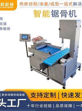 锯骨机锯骨机厂家锯骨机价格肉联厂锯骨机锯骨机厂家