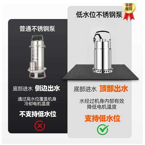 QSP低水位底吸泵不锈钢潜水泵自动花园泵地下室排污泵家用抽水泵