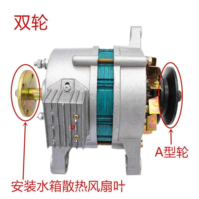 农用车三轮车四轮拖拉机12V14V永磁交直流充电带灯两用发电机其它