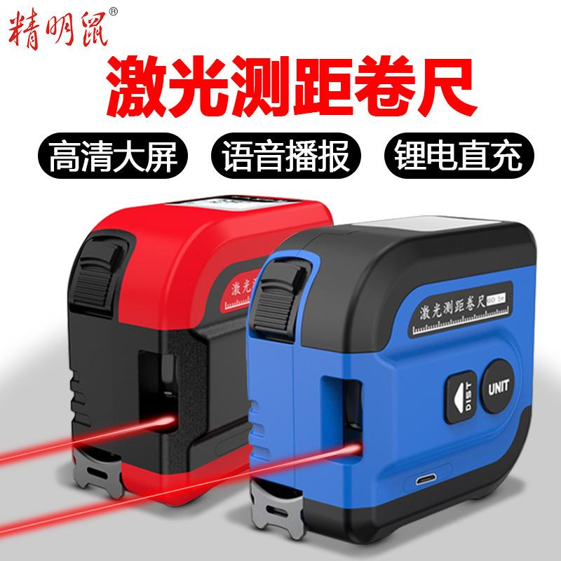 精明鼠NF2240激光测距仪高精度手持式红外线电子卷尺尺子测量工具