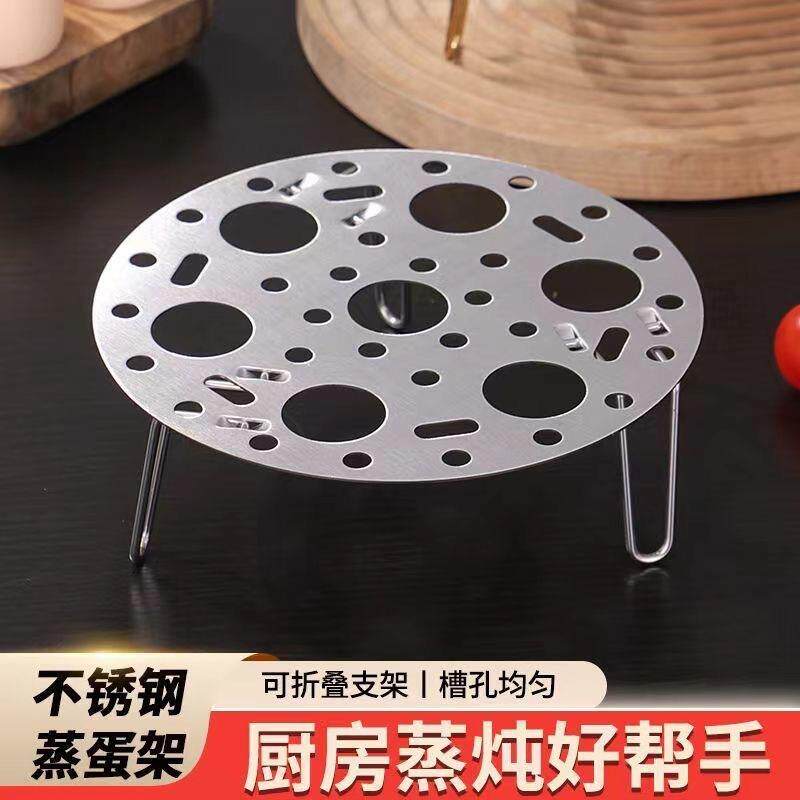 不锈钢蒸架家用蒸蛋器多功能隔水蒸笼蒸蛋架高脚锅架小蒸屉蒸蛋架