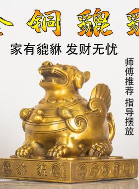 纯黄铜貔貅摆件一对单角貔貅桌面摆件开业送礼办公室金钱貔貅摆件