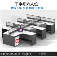 玖浴大帝竣翎隔斷工位組合職員辦公桌2/4/6人位干王十轉(zhuǎn)角字L型格