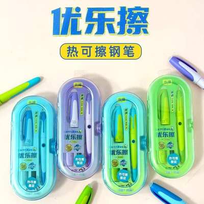 晨光热可擦钢笔优握优乐擦EF半包尖可换墨囊晶蓝黑色热敏可擦钢笔