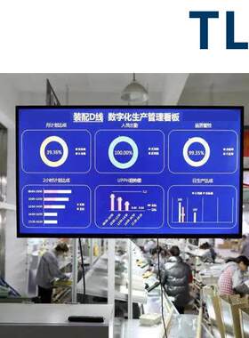 装配生产线数字化生产管理看板及系统综合数据化工厂方案