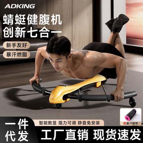 蜻蜓健腹机多功能运动健身家用锻炼器材瘦腹卷腹训练器瘦肚子神器