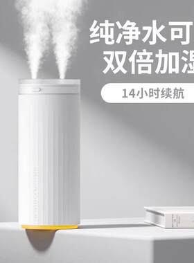 几素加湿器小型usb迷你便携办公室桌面宿舍卧室车载补水